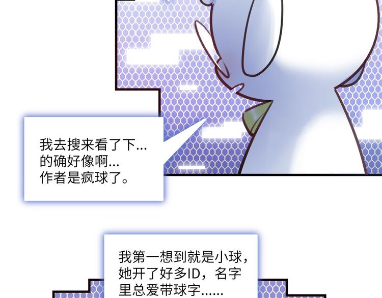 《最美好的她》第48话 谣言与怀疑 第41页