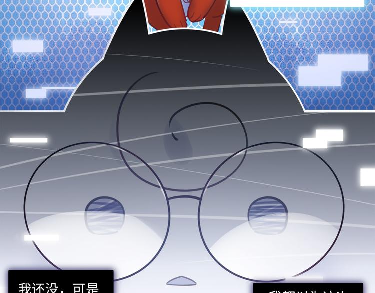 《最美好的她》第48话 谣言与怀疑 第44页