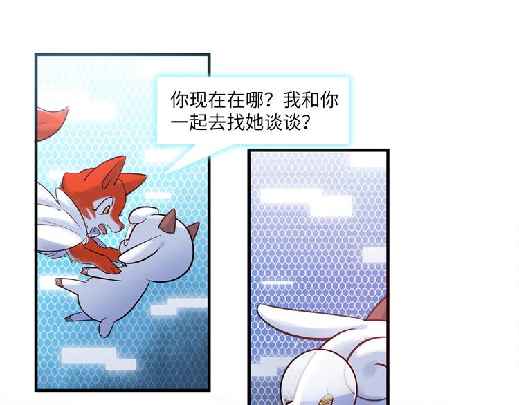 《最美好的她》第48话 谣言与怀疑 第46页