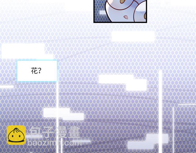 《最美好的她》第48话 谣言与怀疑 第47页