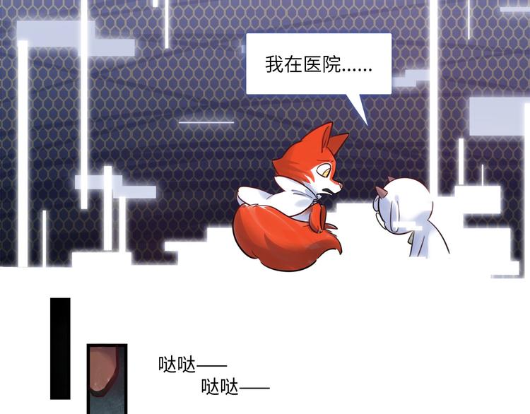 《最美好的她》第48话 谣言与怀疑 第48页