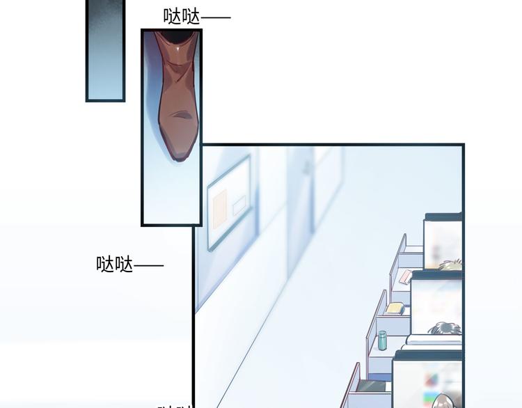 《最美好的她》第48话 谣言与怀疑 第49页