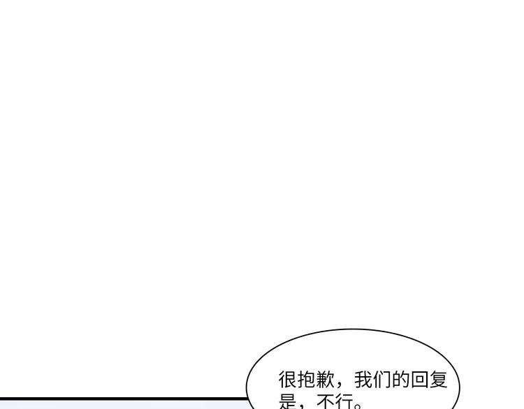 《最美好的她》第48话 谣言与怀疑 第4页