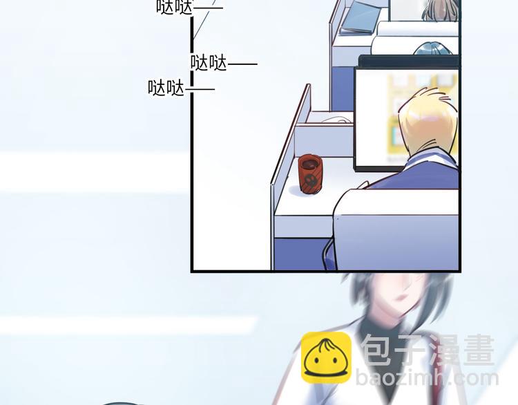 《最美好的她》第48话 谣言与怀疑 第50页