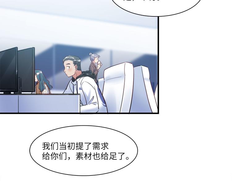 《最美好的她》第48话 谣言与怀疑 第5页