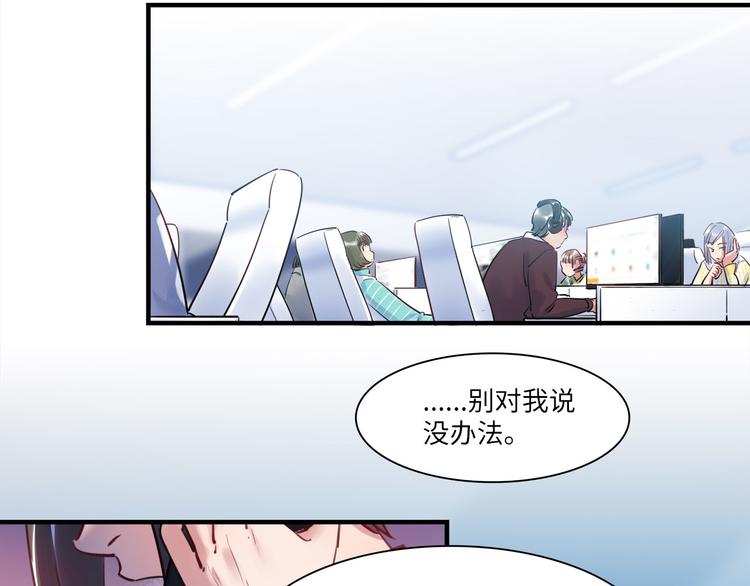 《最美好的她》第48话 谣言与怀疑 第6页