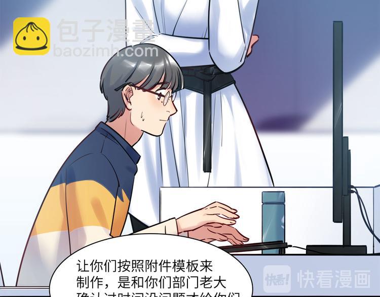 《最美好的她》第48话 谣言与怀疑 第8页