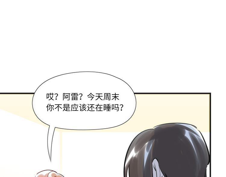 《最美好的她》番外2 合集日常 第12页