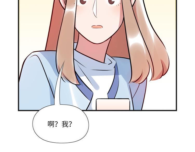 《最美好的她》番外2 合集日常 第16页