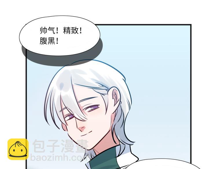 《最美好的她》番外2 合集日常 第19页