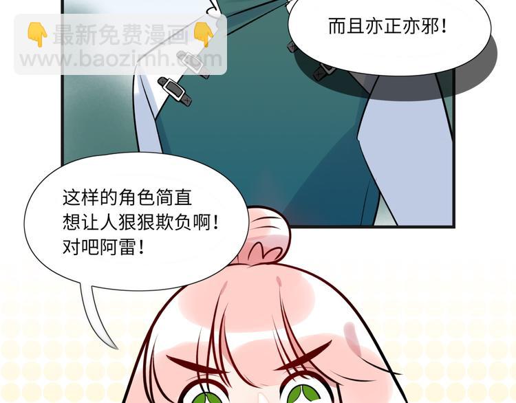 《最美好的她》番外2 合集日常 第20页
