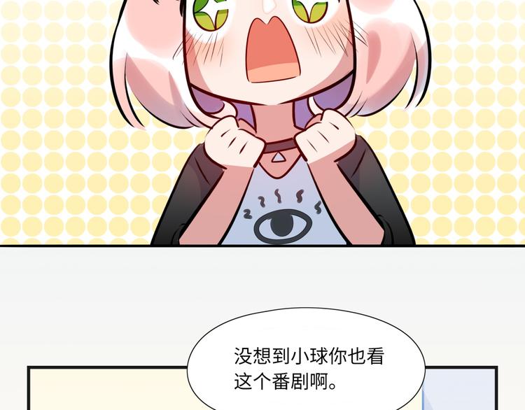 《最美好的她》番外2 合集日常 第21页