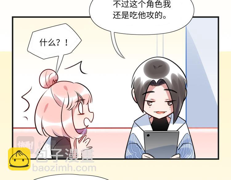 《最美好的她》番外2 合集日常 第23页