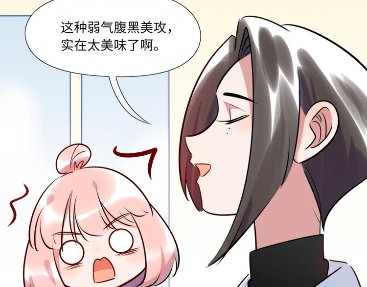 《最美好的她》番外2 合集日常 第24页