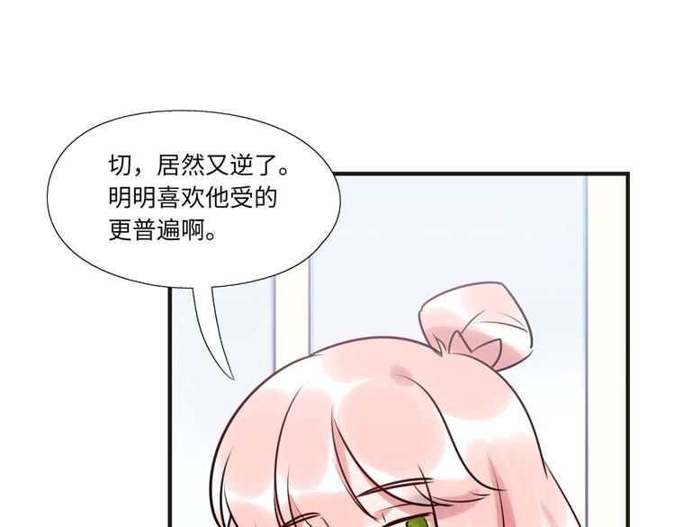 《最美好的她》番外2 合集日常 第26页