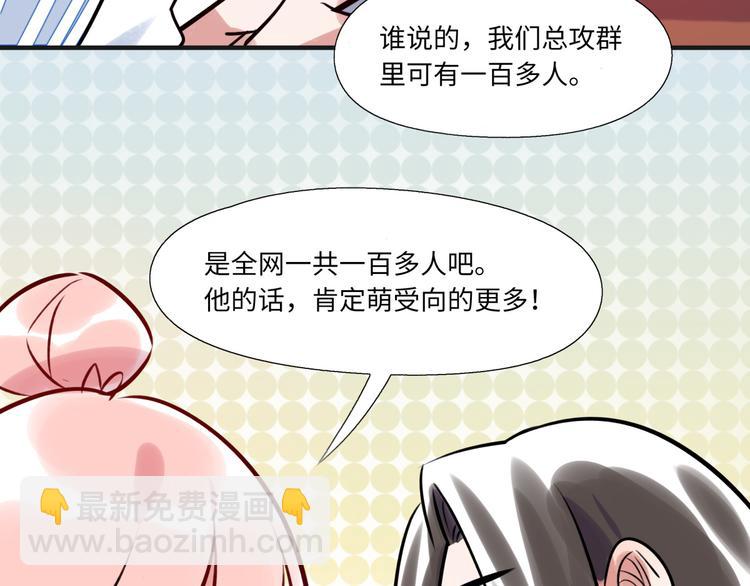 《最美好的她》番外2 合集日常 第29页