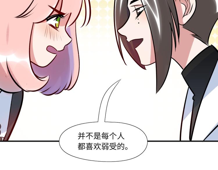 《最美好的她》番外2 合集日常 第30页