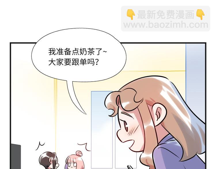 《最美好的她》番外2 合集日常 第31页
