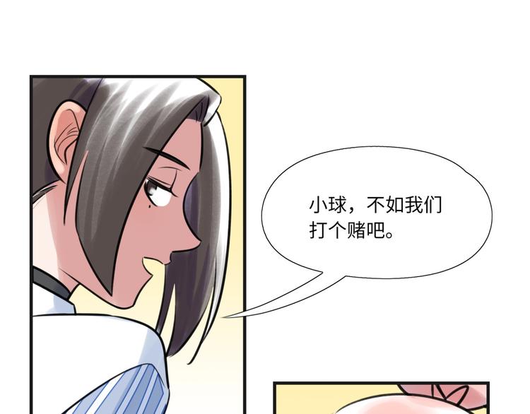 《最美好的她》番外2 合集日常 第33页