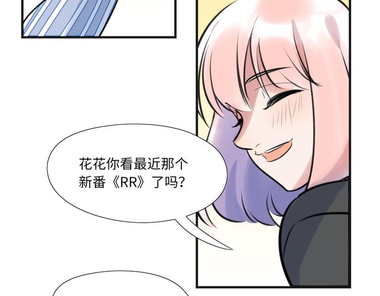 《最美好的她》番外2 合集日常 第34页