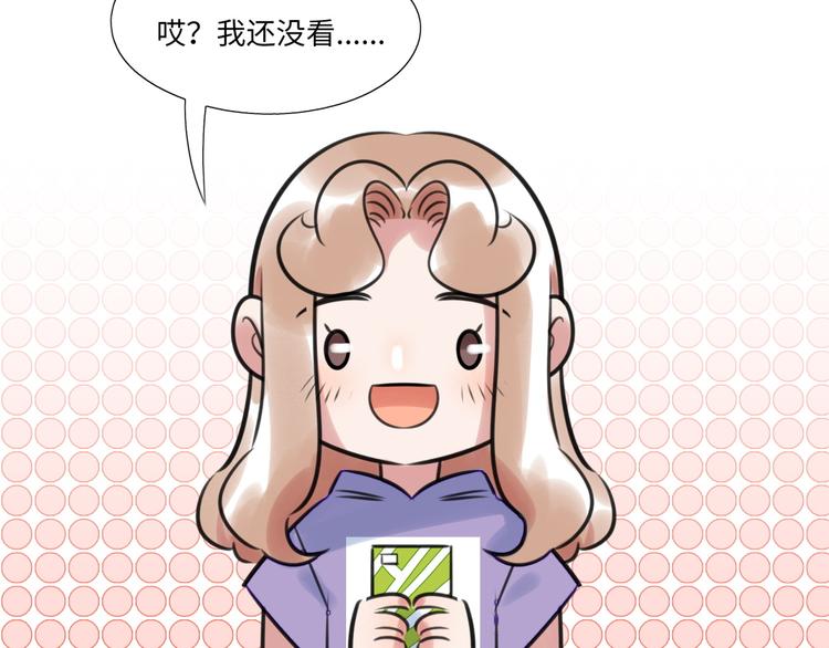 《最美好的她》番外2 合集日常 第35页