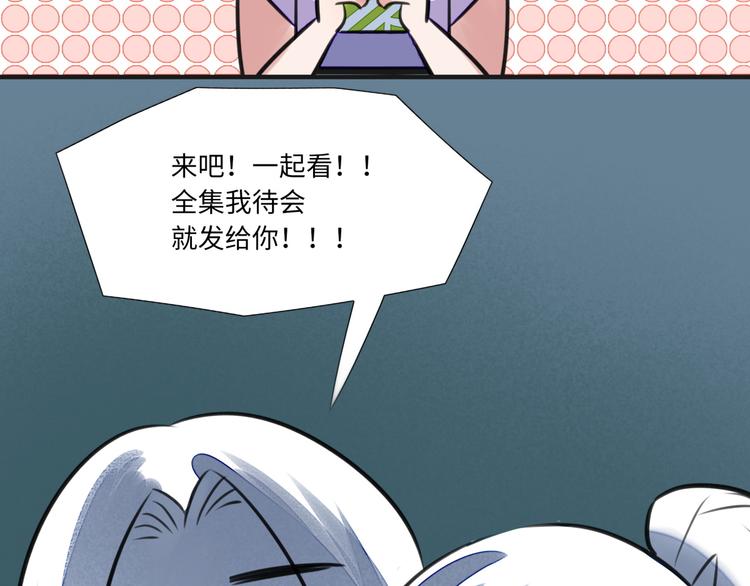 《最美好的她》番外2 合集日常 第36页