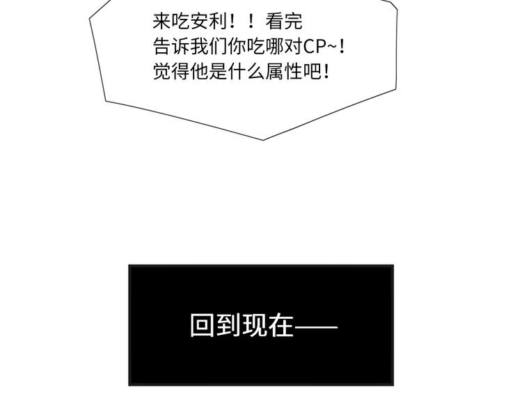 《最美好的她》番外2 合集日常 第38页