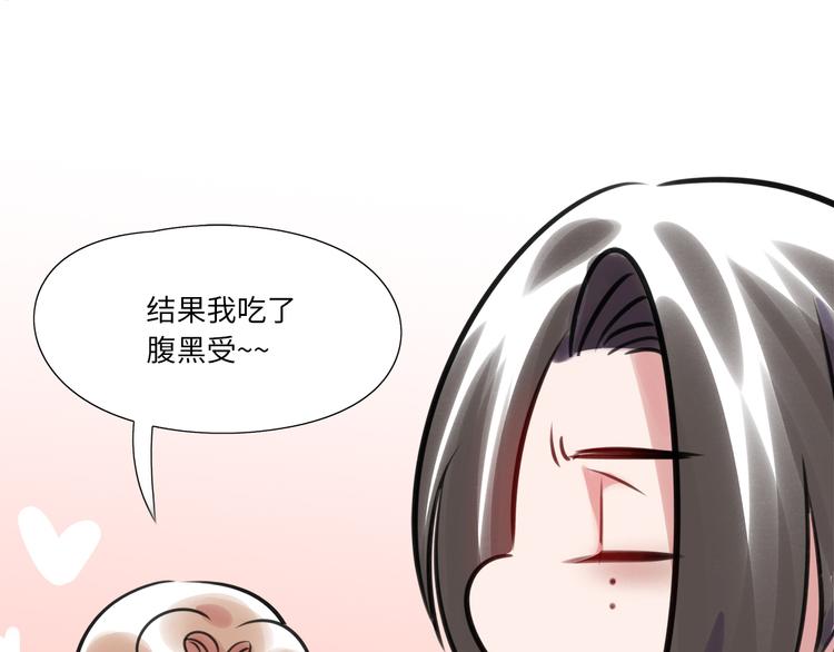 《最美好的她》番外2 合集日常 第40页