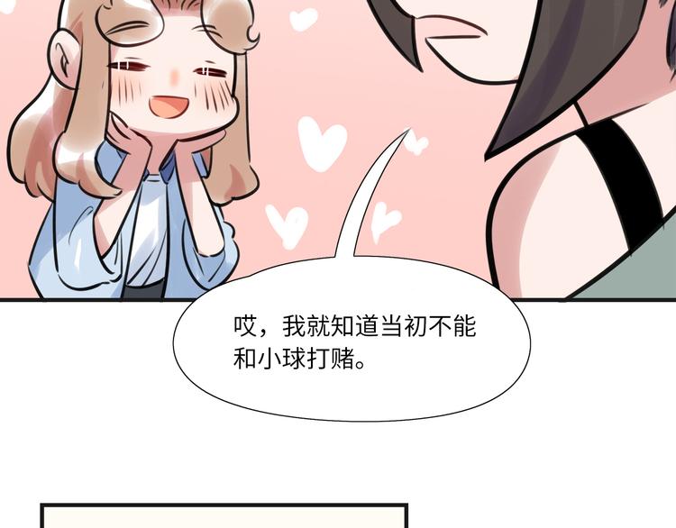 《最美好的她》番外2 合集日常 第41页