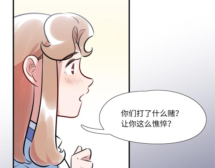 《最美好的她》番外2 合集日常 第42页