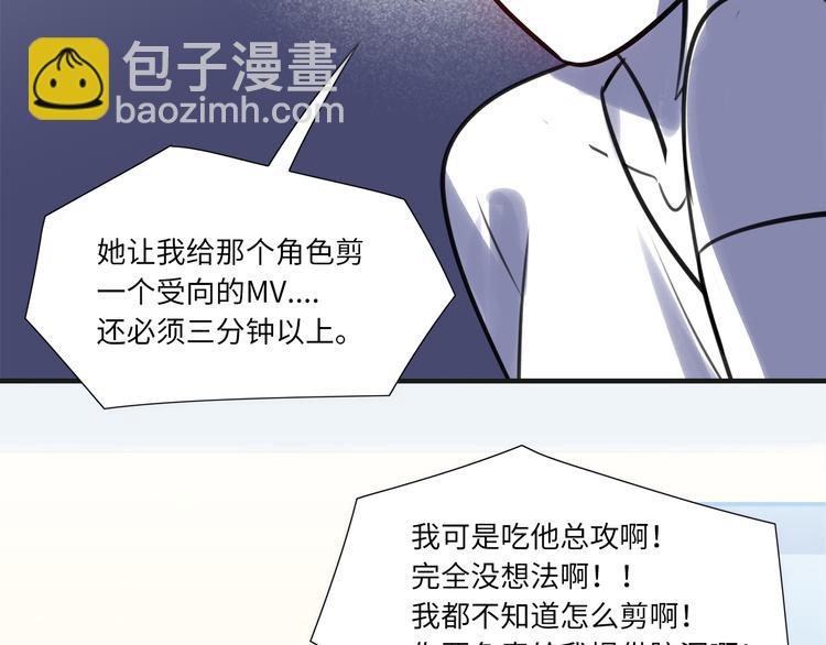 《最美好的她》番外2 合集日常 第44页