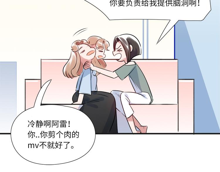 《最美好的她》番外2 合集日常 第45页