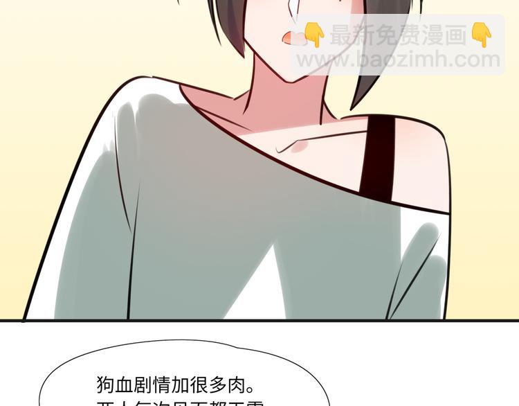 《最美好的她》番外2 合集日常 第48页