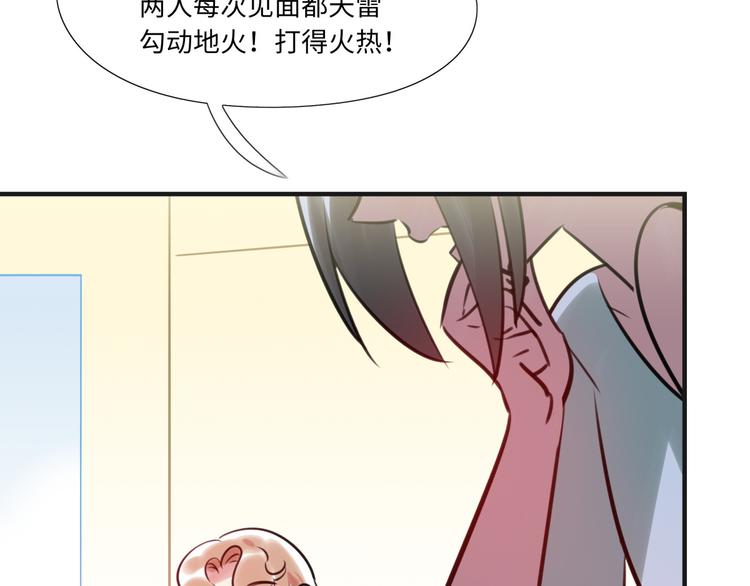 《最美好的她》番外2 合集日常 第49页