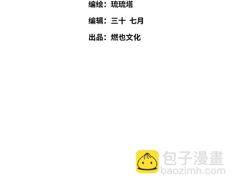 《最美好的她》番外2 合集日常 第4页