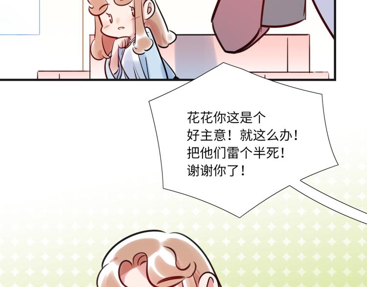 《最美好的她》番外2 合集日常 第50页