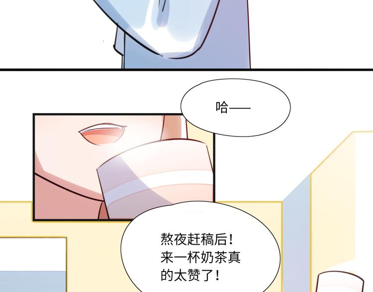 《最美好的她》番外2 合集日常 第9页