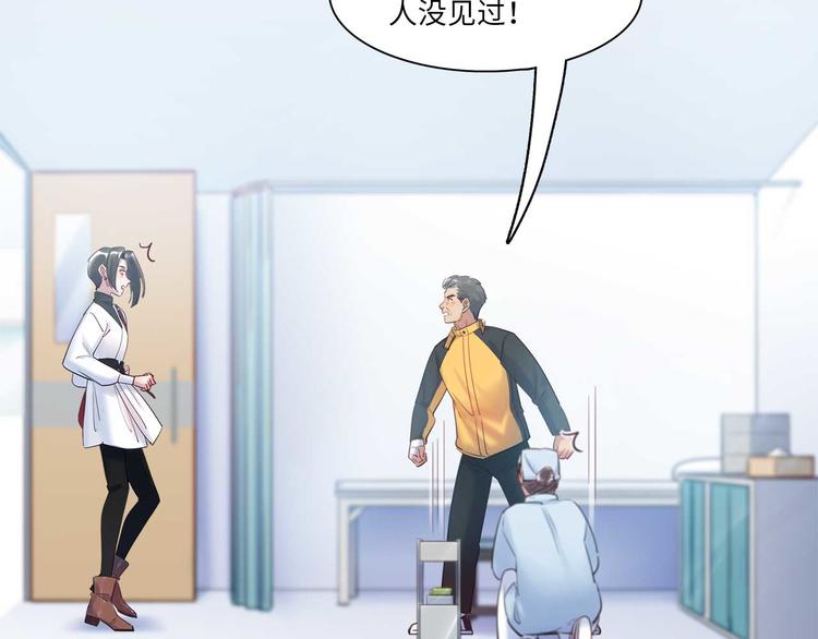 《最美好的她》第49话 你就是个小偷！ 第10页