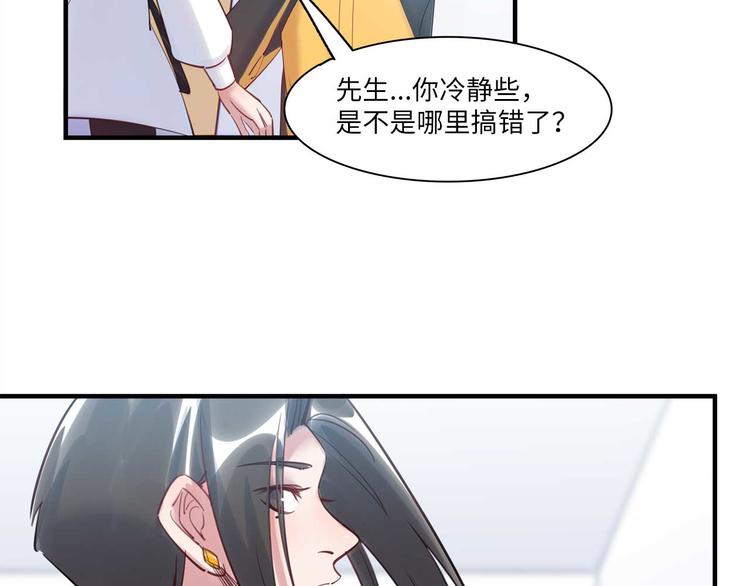 《最美好的她》第49话 你就是个小偷！ 第13页