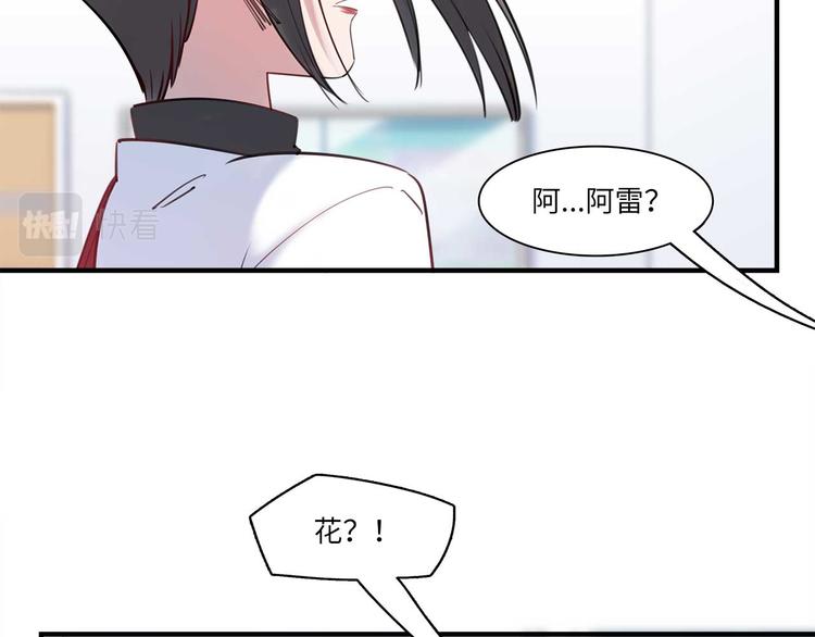 《最美好的她》第49话 你就是个小偷！ 第14页