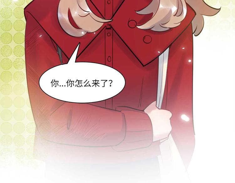 《最美好的她》第49话 你就是个小偷！ 第17页