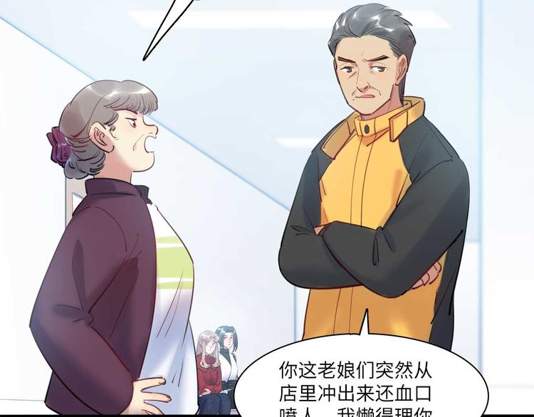 《最美好的她》第49话 你就是个小偷！ 第20页