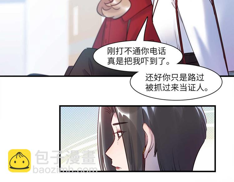 《最美好的她》第49话 你就是个小偷！ 第23页