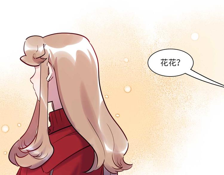 《最美好的她》第49话 你就是个小偷！ 第24页