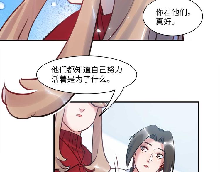 《最美好的她》第49话 你就是个小偷！ 第27页