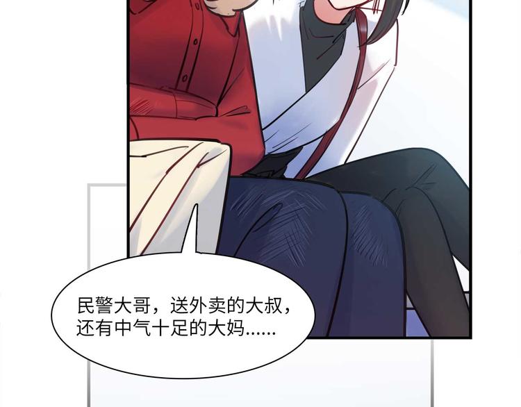 《最美好的她》第49话 你就是个小偷！ 第28页