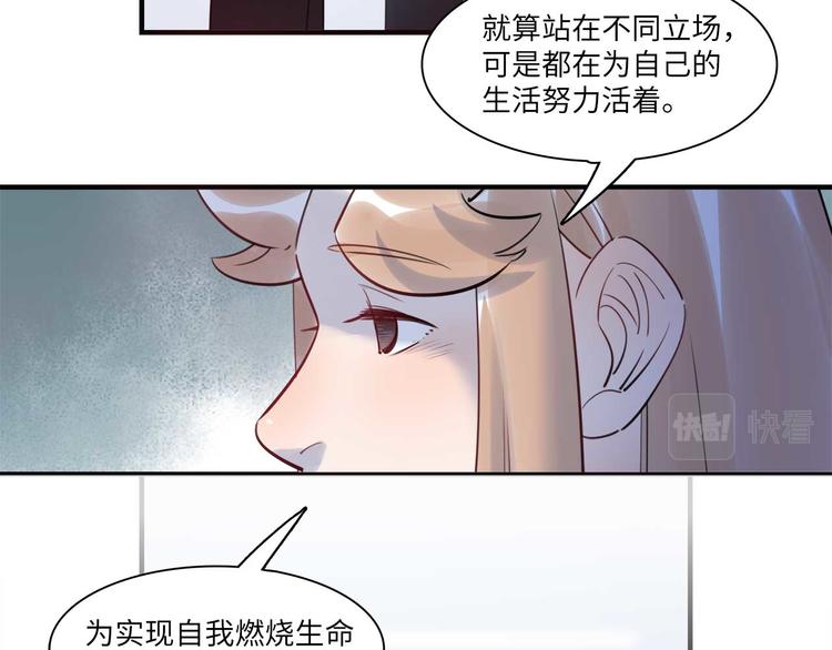 《最美好的她》第49话 你就是个小偷！ 第30页
