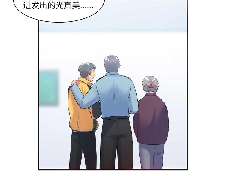 《最美好的她》第49话 你就是个小偷！ 第31页