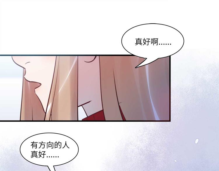 《最美好的她》第49话 你就是个小偷！ 第33页