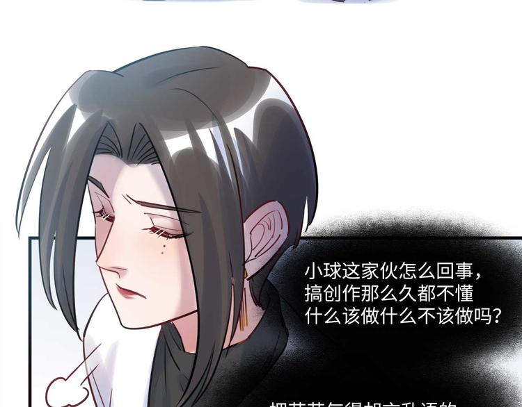 《最美好的她》第49话 你就是个小偷！ 第35页